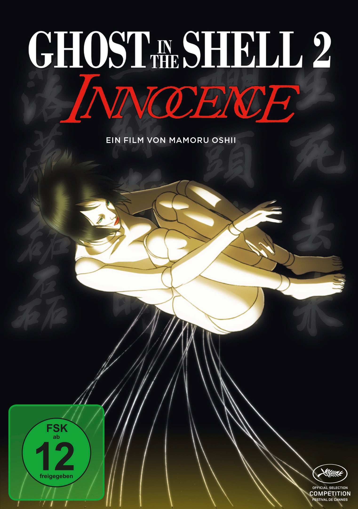ghost-in-the-shell-2-innocence-dvd-anime-film image 1